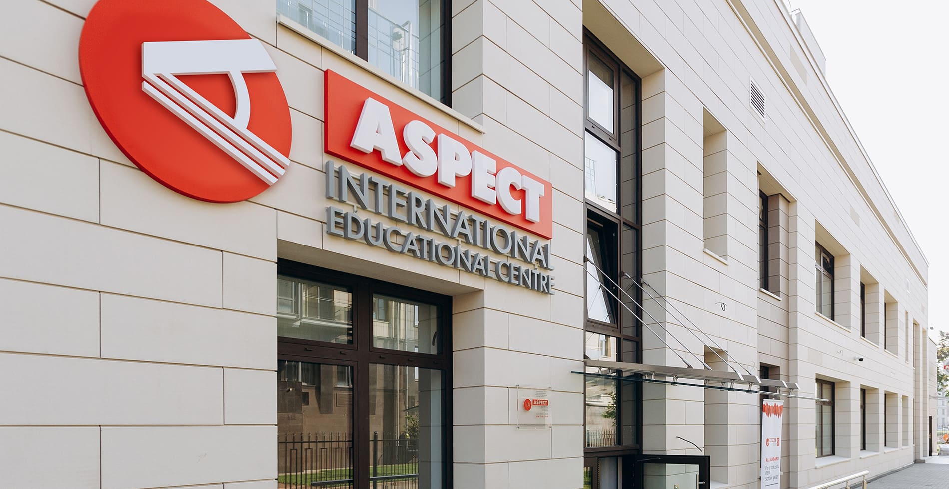 Школа ASPECT